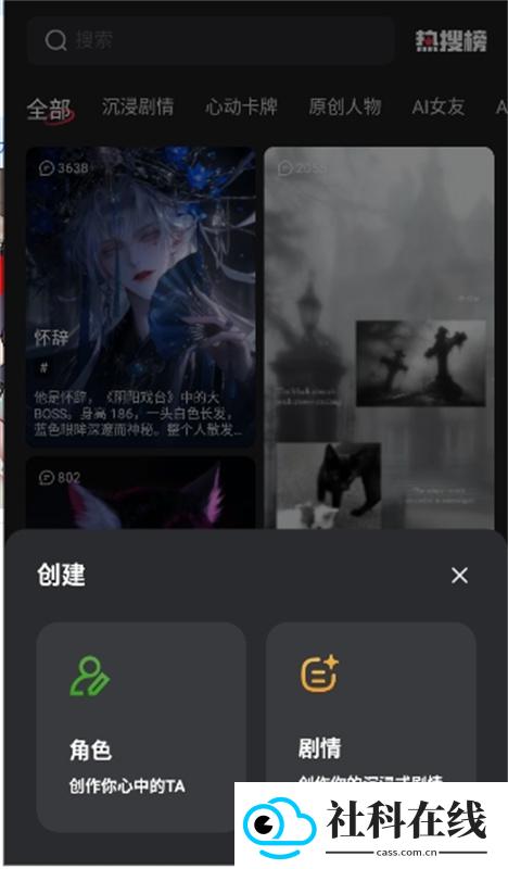 LoveAI海外版