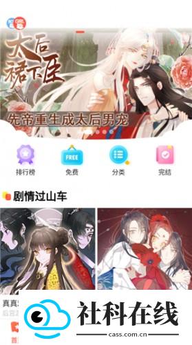 六漫画