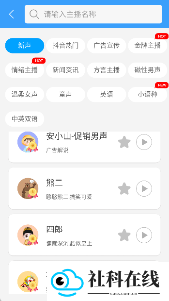 培音