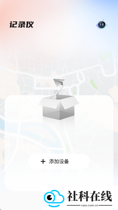 华智行