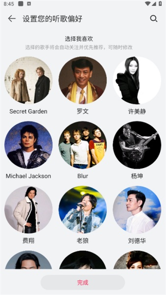 华为音乐