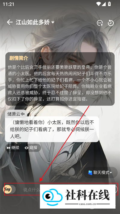 Saylo旧版本创建聊天(2026.09.17更新)2