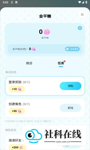 miraimind中文版