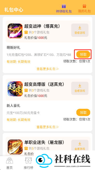 变态猫游戏盒子app