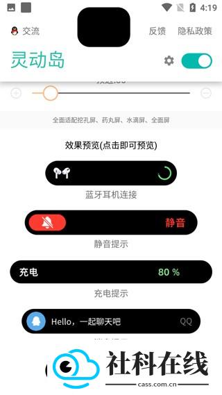 万象灵动岛app