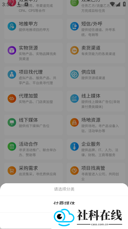 bdwork必得我客平台app