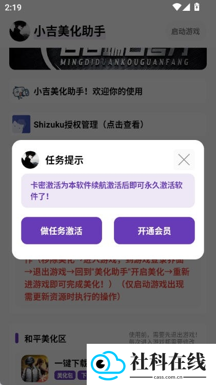 小吉美化包(免费)