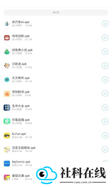 胖崽软件库v1.3最新版