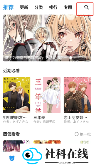 动漫之家X