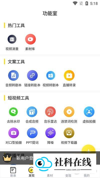 视频4号助手官方版怎么使用