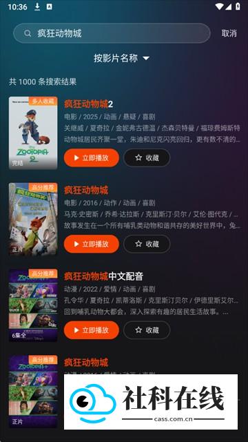 新电影猎手怎么用-3