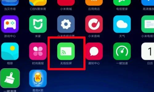 IPTV电视直播