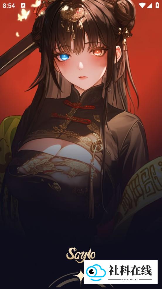 saylo2.1.7版本