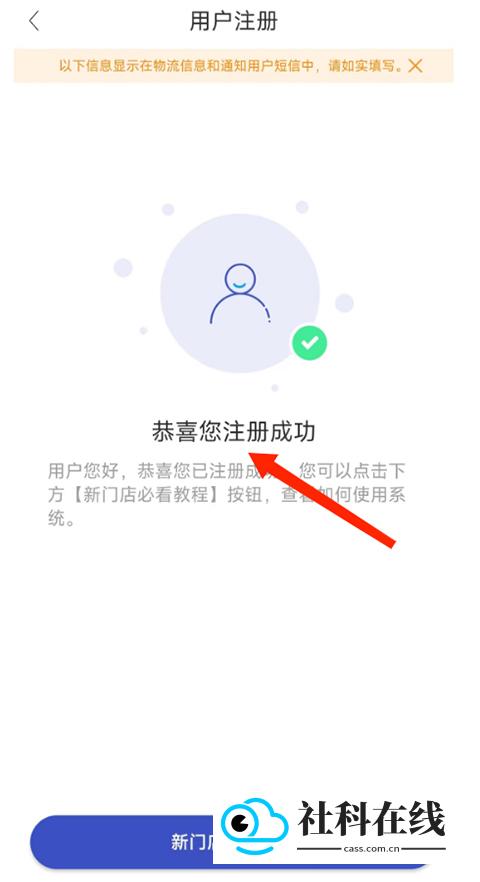 兔喜生活超市