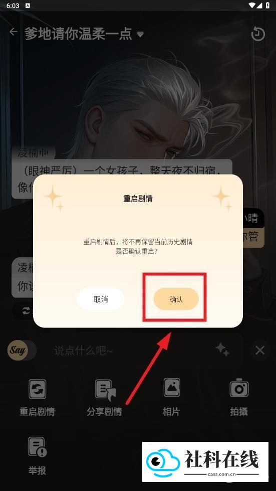 saylo AI怎么删除剧本(2026.09.17更新)3
