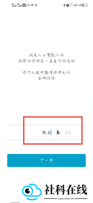 小冰岛