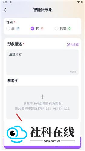 奶糖AI怎么创建智能体(2026.09.17更新)3