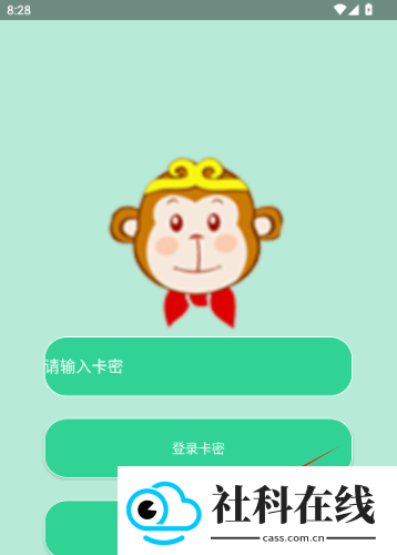 悟空直装