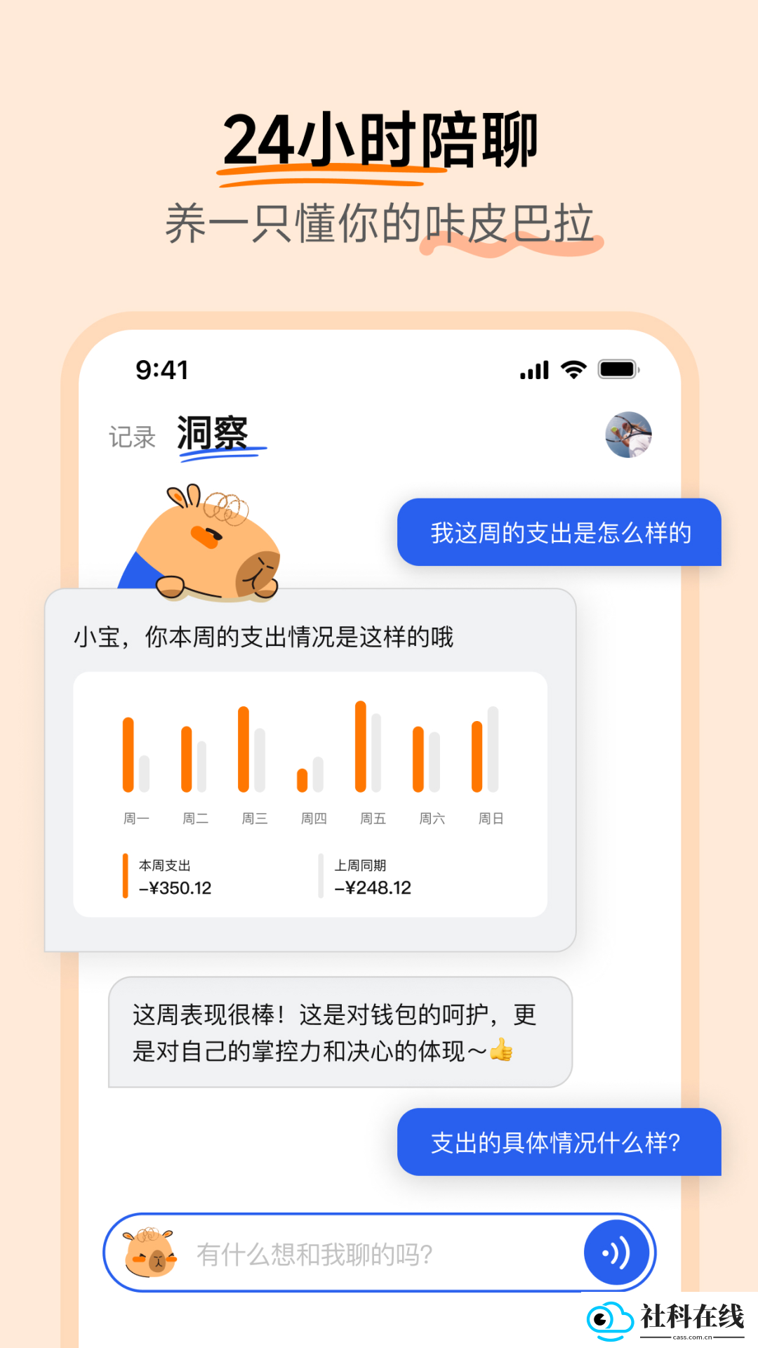 咔皮记账
