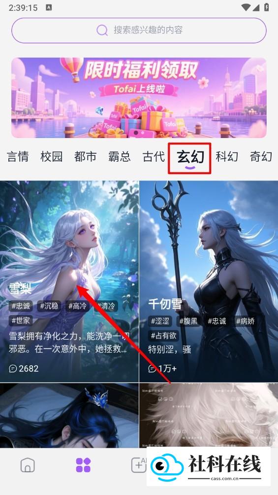 Tofai奶糖