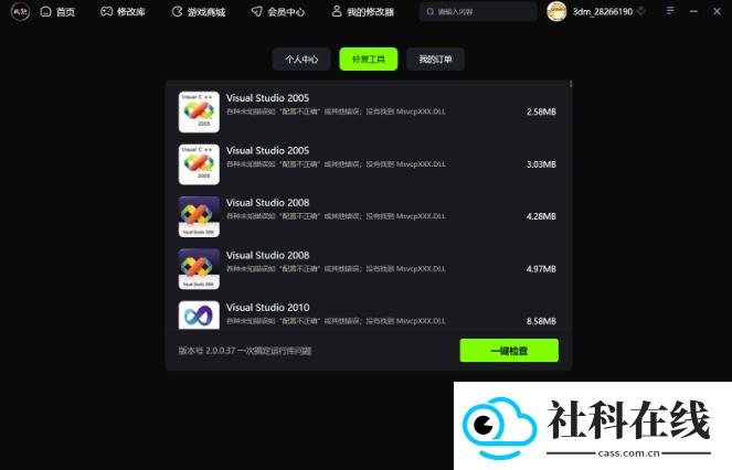 风灵月影修改器