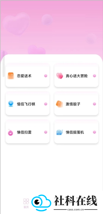 情侣日记app