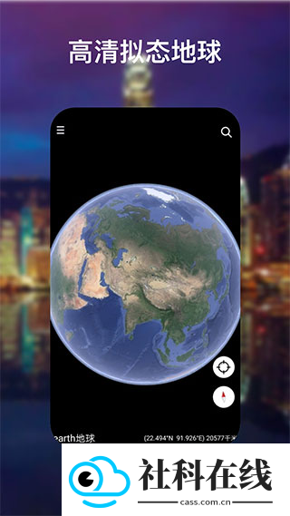 谷歌卫星地图高清版