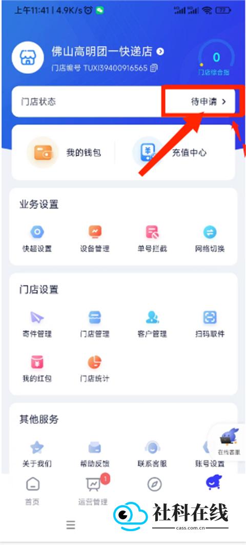 兔喜生活安卓官方版