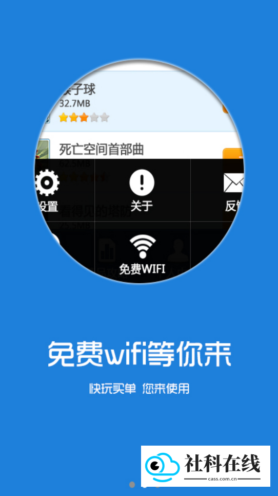 快玩游戏