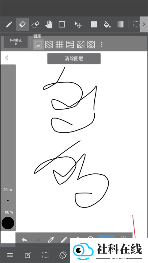 MediBang Paint手机版app