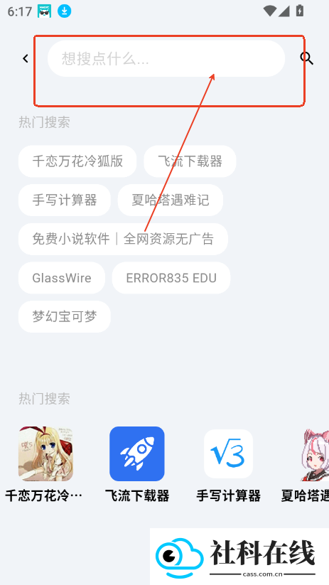 cy社区官方版