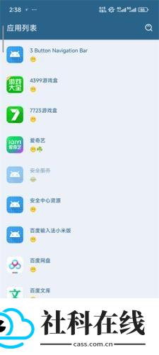 李跳跳2.2派大星版