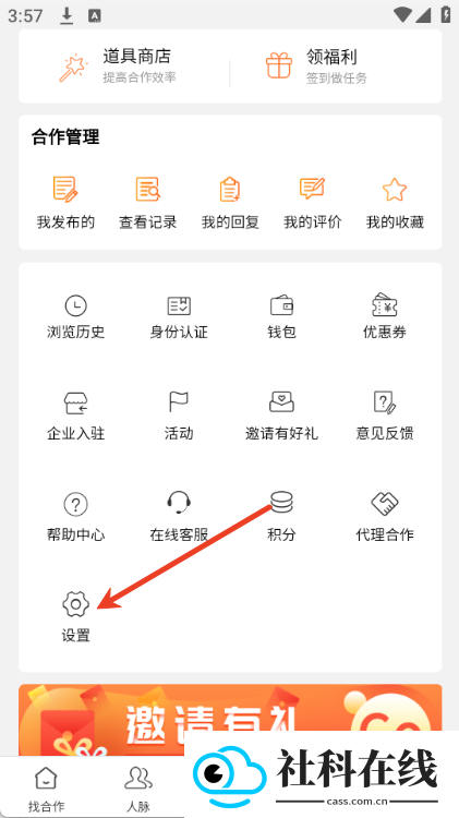 bdwork必得我客平台app