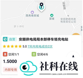 顺易充app