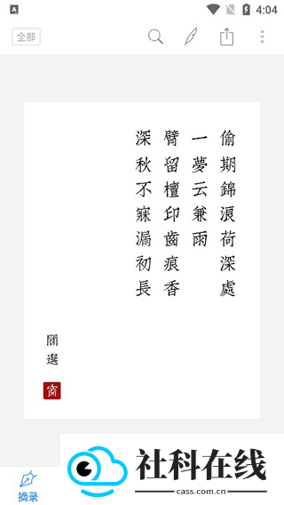 西窗烛古诗词