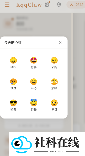 KqqClawAI聊天