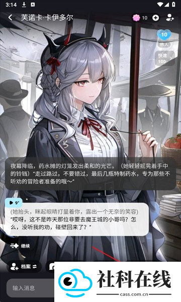 MiraiMind中文版