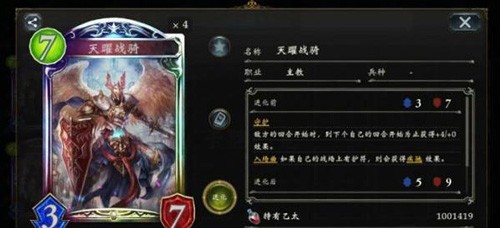 影之诗国服