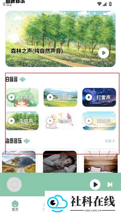 腐宝fm