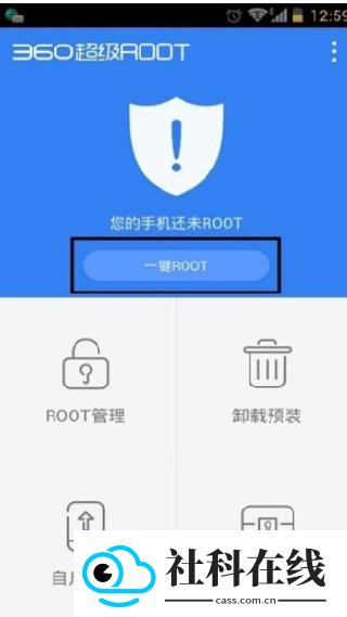 360超级ROOT车机版
