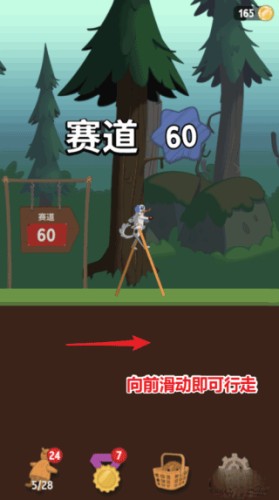 行走大师无广告版