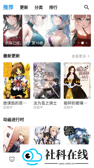 动漫之家X