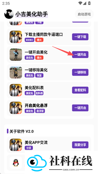 小吉美化包(免费)