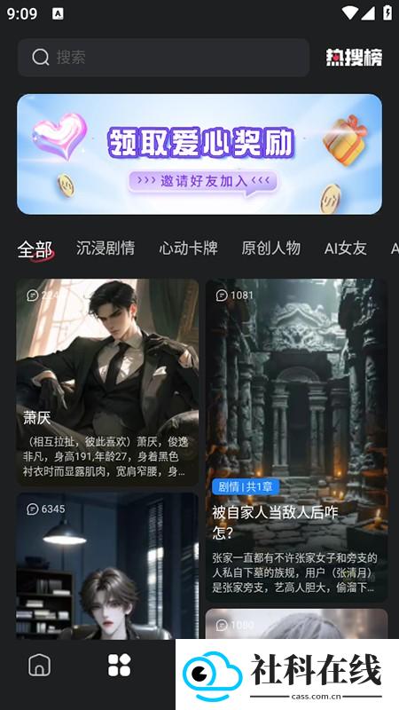 LoveAI海外版