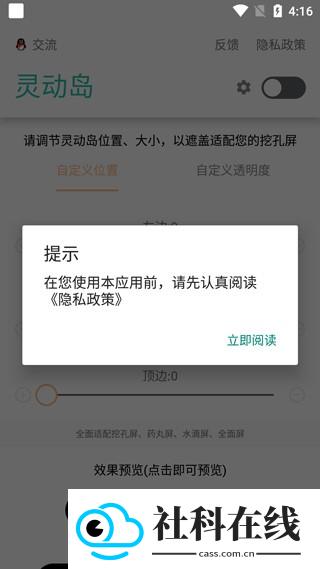 万象灵动岛app