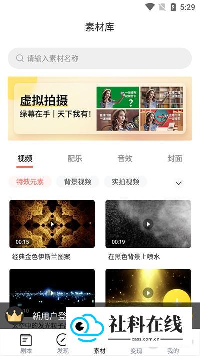 视频号助手官方版怎么使用5
