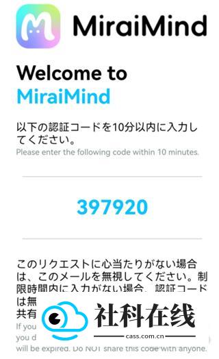 miraimind中文版怎么注册(2026.09.17更新)4