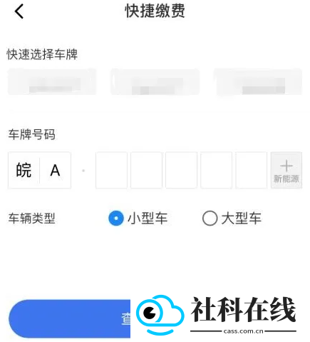 合肥停车app