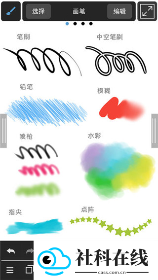 MediBang Paint手机版app