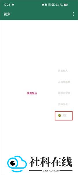 李跳跳2.2派大星版